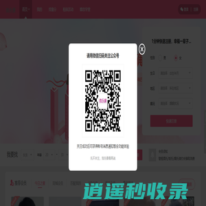 微永康相亲网