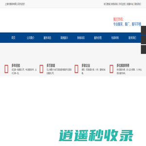 上海居民搬家-上海浦东搬家公司-搬厂搬货-钢琴搬运-上海腾超盛达搬家服务有限公司