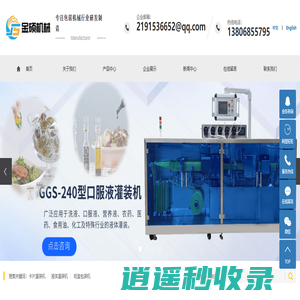 卡片灌装机_液体灌装机_口服液灌装机厂家-温州金硕机械
