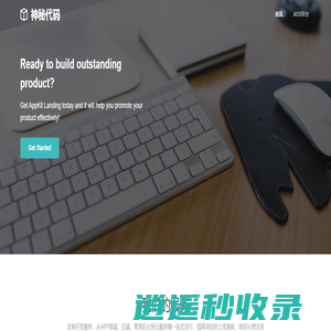 神秘代码 · 企业应用平台 网站建设 CRM 小程序 高端定制