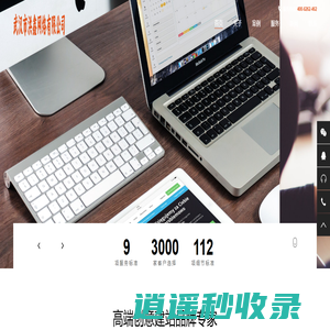 洪鑫网络