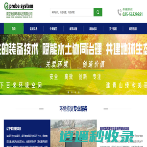 直推式取土钻机_履带式取土钻机_南京贻润环境科技有限公司