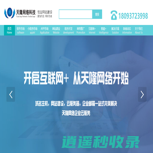 天隆网络科技