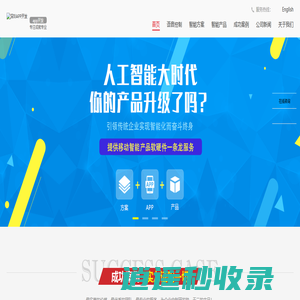 深圳wifi蓝牙方案公司_深圳app开发定制公司_智能家居app开发产品方案公司_语音对接控制-深圳市驰骋网络技术有限公司