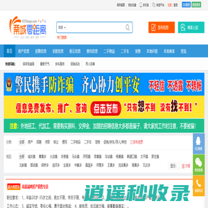 栗城零距离-找工作,找房子,找对象,找装修,夏邑县生活便民信息平台！