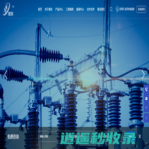 广东维杰电力科技有限公司-全屏蔽绝缘管型母线,绕包绝缘铜管母线,挤包绝缘铜管母线