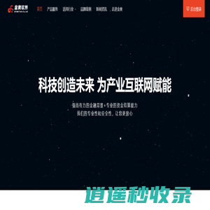 金奥软件