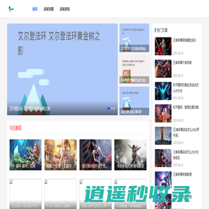 网游攻略_手游玩法技巧_手机游戏攻略-祝福游戏网