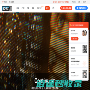 Boris FX | 用于剪辑、视觉效果和动画的特效插件 - Boris FX中文网站