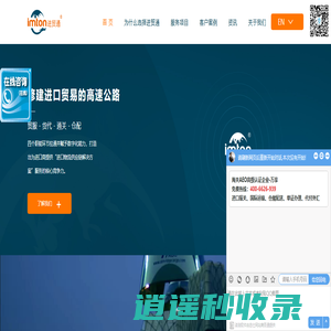 进贸通 - 让进口贸易更畅通