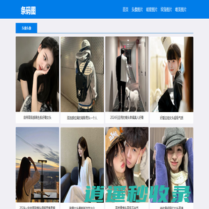 条码知识|头像图片|明星图片|美女图片|发型图片|唯美图片大全-条码图