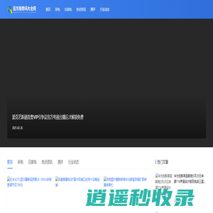 后方格数码大全网 - 后方格数码大全网