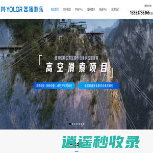 新乡市名扬景区游乐用品有限公司-景区大型无动力游乐设备厂家设计安装_名扬游乐