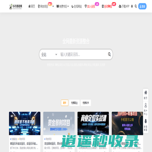 小许创业网-每日分享免费副业赚钱项目和VIP付费资源