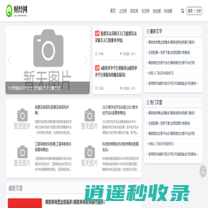 财经网—提供中立的股票知识服务
