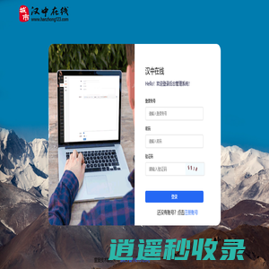 汉中在线同城