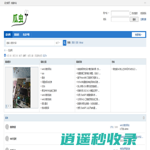 瓜虫_视频教程_程序员自学BBS。 -  Powered by Discuz!