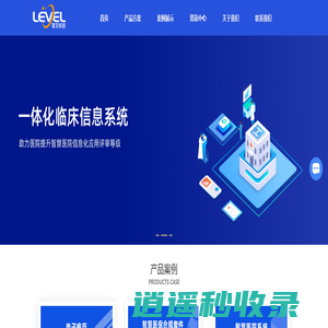 医保控费系统-DRG医保付费-电子病历系统-杭州莱文科技有限公司