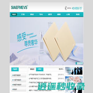 温州捷雕科技有限公司-SIAEFMEVS-SIAEFMEVS电气