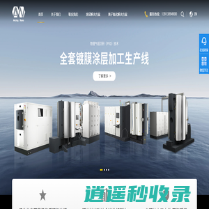 PVD涂层_模具涂层_刀具涂层_DLC涂层_镀钛加工-弧光纳米科技(苏州)有限公司