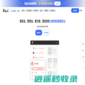 常州新马社软件开发有限责任公司-品牌网站搭建制作
