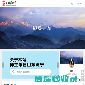 戚夏瑜的博客 - 梦藏于心行大于辩