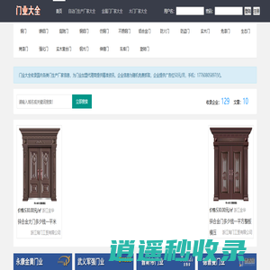 门生产厂家,门业厂家,门业批发,门厂家直销批发-门业大全