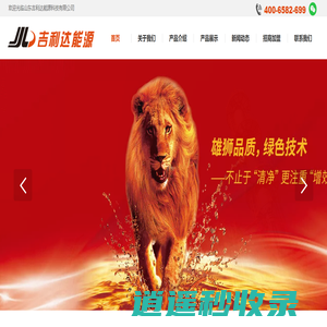 燃油汽油清净增效剂-山东吉利达能源科技有限公司