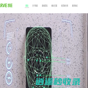 河南凯旺电子科技股份有限公司