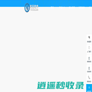 宏见ERP软件-ERP_MES_数字工厂_企业管理软件-宏见云ERP