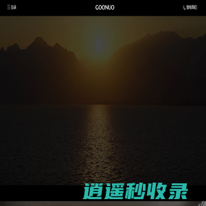 固诺家居-全屋定制十大品牌_整体衣柜木门橱柜招商加盟