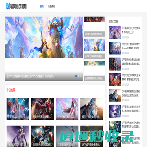 笔润心手游网_热门游戏攻略_最新手游资讯_游戏秘籍