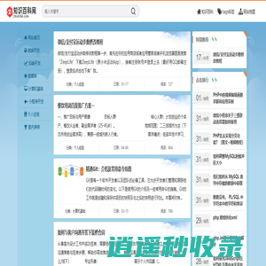 知识百科-生活小常识 知识分享 各类生活常识和知识科普