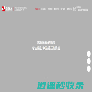 热风机|工业热风机|暖风机-浙江圣能机械设备有限公司