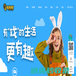 表演课堂-儿童表演+影视+戏剧加盟-北京表演培训+教案-表演+培训加盟