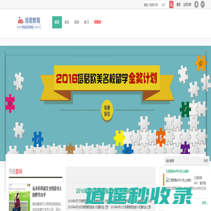 培君教育_领先的高端出国留学品牌_出国留学考试精英机构_留学考试学习一站式服务_美国留学_英国留学_托福考试_美国大学_SAT考试 -  Powered by Discuz!