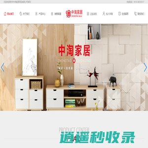 常州市中淘家居用品有限公司