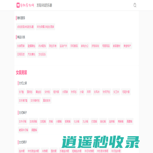 随机导购网_发现未知的乐趣