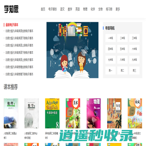 电子课本-补充练习题册答案-辅导班-学知思网校