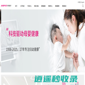 京柏医疗-智慧妇幼专科能力建设解决方案提供商