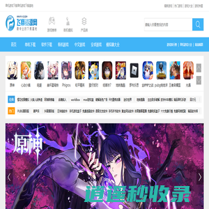 飞翔下载-游戏下载平台-最全的游戏软件下载平台