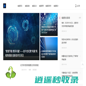 暖通头条