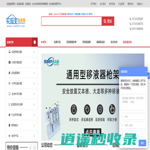 蠕动泵-实验室信息网-北京东南仪诚实验室设备有限公司-北京东南仪诚实验室设备有限公司