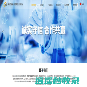 化妆品防晒剂-扩链剂-紫外线吸收剂-聚氨酯抗氧剂-烟台汋泰新材料科技有限公司