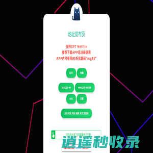 飞机加速器(连接全球)官方网站