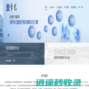 卓尤--您身边的导热专家！