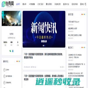 怡秀网-实用的生活百科知识大全