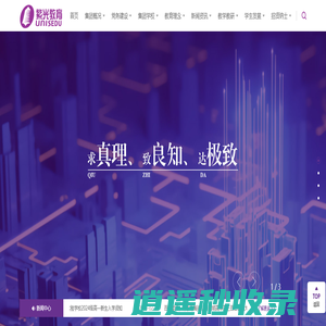 紫光教育集团原为清华紫光集团的下属教育板块,定位于“平民精英教育、创新人才培养”。_
        紫光教育