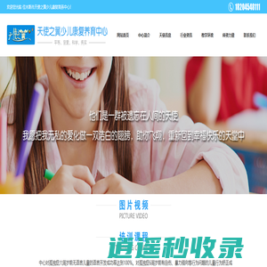 佳木斯市天使之翼少儿康复育养中心