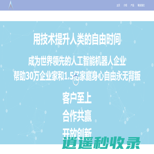 北京安妮福克斯信息咨询有限公司官网